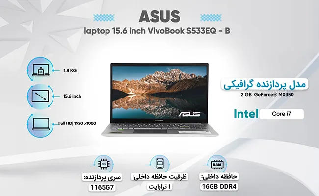 خرید لپ تاپ 15.6 اینچی ایسوس مدل Vivobook S533EQ – A