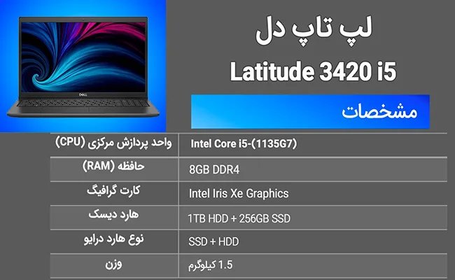 بررسی لپ تاپ دل Latitude 3420 لپ تاپ dell Latitude 3420