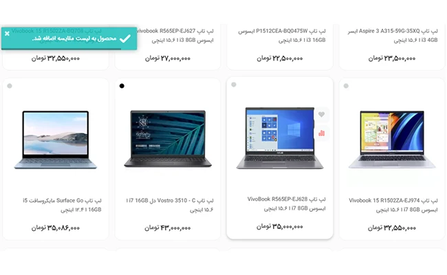 سایت مقایسه لپ تاپ دانشجویی