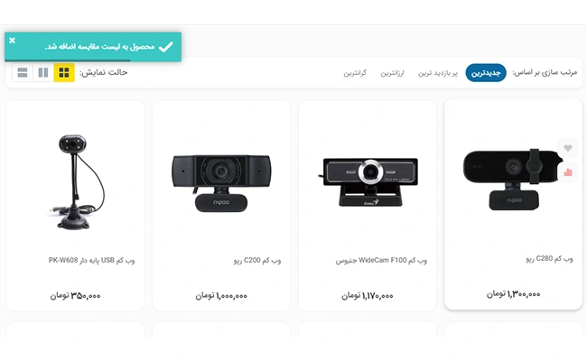  لیست قیمت وب کم 