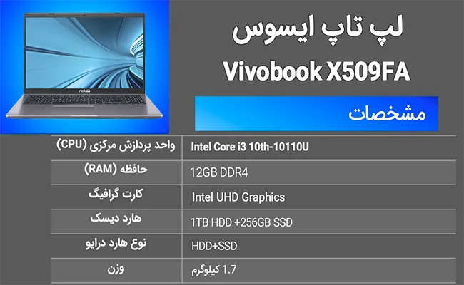 لپ تاپ ایسوس x509fa لپ تاپ ایسوس مدل x509fa