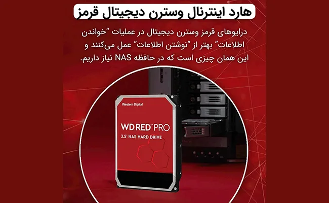 قیمت هارد 10 ترابایت وسترن قرمز
