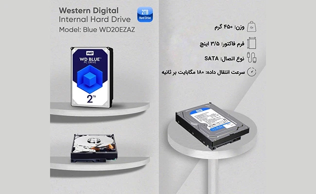 قیمت هارد اینترنال 2 ترابایت وسترن آبی