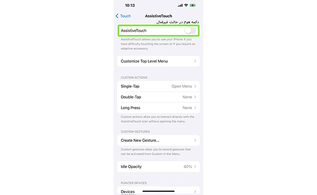 نحوه فعال سازی دکمه هوم ایفون اموزش فعال كردن دكمه هوم ايفون و تنظیمات assistive touch