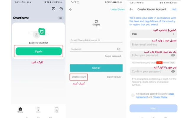 ساختن اکانت در اپلیکیشن Mi Home ساخت اکانت شیائومی با ایمیل