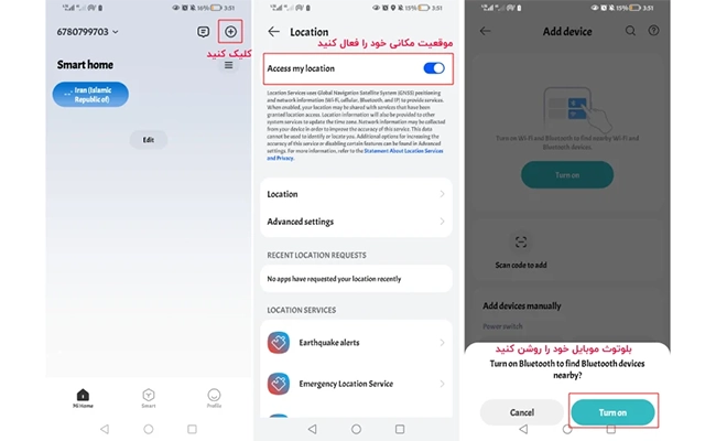 فعال کردن موقعیت مکانی و بلوتوث فعال کردن موقعیت مکانی و بلوتوث برای اتصال موبایل به جارو رباتیک