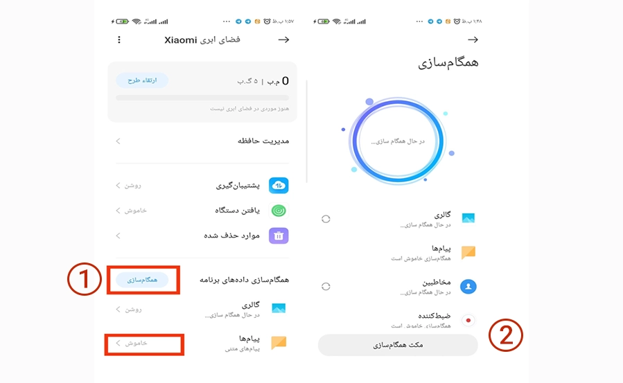 راهنمای گام به گام ریکاوری اس ام اس های پاک شده شیائومی از طریق Mi Cloud مراحل برگرداندن اس ام اس های حذف شده گوشی شیائومی از طریق Mi Cloud