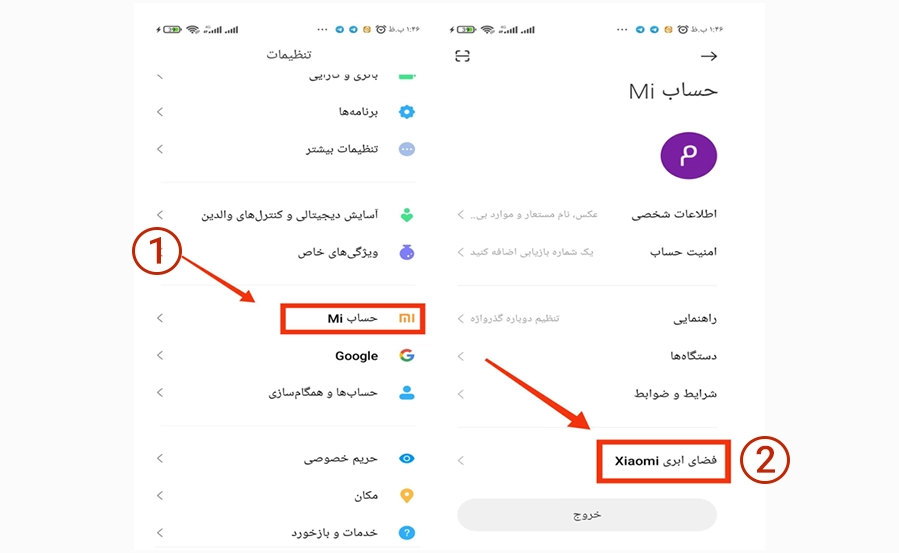 راهنمای گام به گام ریکاوری اس ام اس های پاک شده شیائومی از طریق Mi Cloud مراحل برگرداندن اس ام اس های حذف شده گوشی شیائومی از طریق Mi Cloud