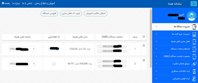 کارهایی که باید قبل از فروش آیفون انجام دهید