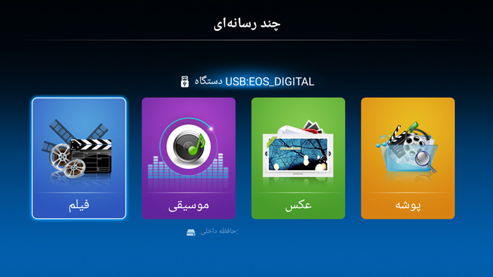 رابط کاربری تلویزیون هوشمند 43XT725 ایکس ویژن