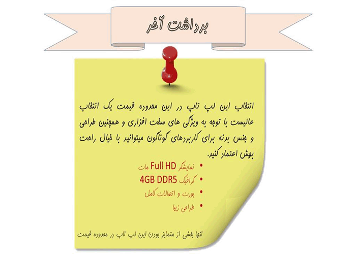 بررسی لپ تاپ Acer F5-573