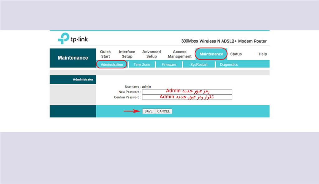 تغییر رمز Admin مودم های تی پی لینک
