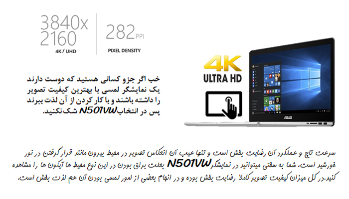 نقد و بررسی ASUS N501VW