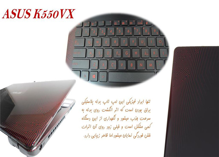 نقد وبررسی ایسوس K550VX